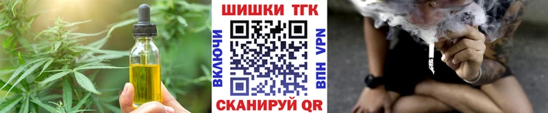 Печенье с ТГК конопля  Томилино 