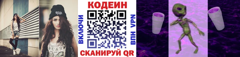 Codein Purple Drank Томилино