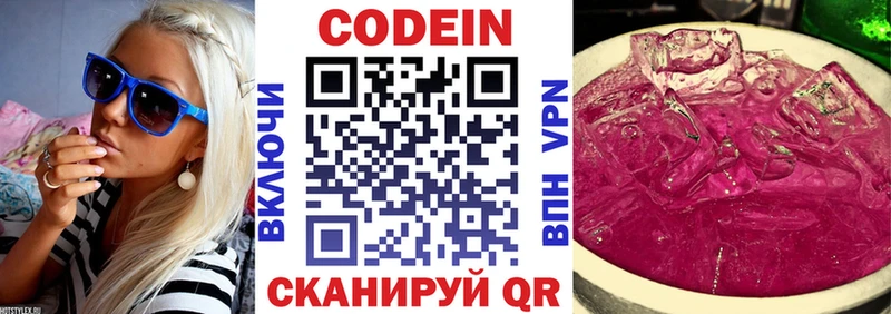 Кодеиновый сироп Lean напиток Lean (лин) ссылка на мегу tor Томилино
