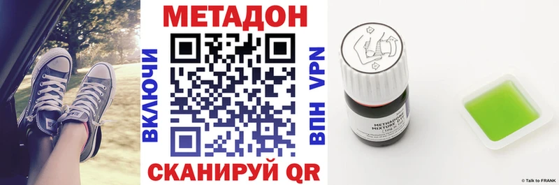 МЕТАДОН methadone  закладки  Томилино 